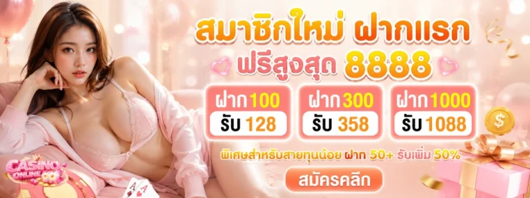 เครดิต ฟรี มา ใหม่ ล่าสุด