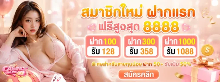 เครดิต ฟรี มา ใหม่ ล่าสุด