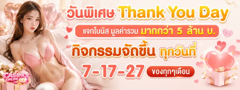 เครดิต ยืนยันบัตรประชาชน
