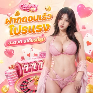 เครดิตฟรีล่าสุด ได้จริง