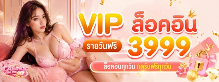 แจก เครดิต ฟรี มา ใหม่ ล่าสุด