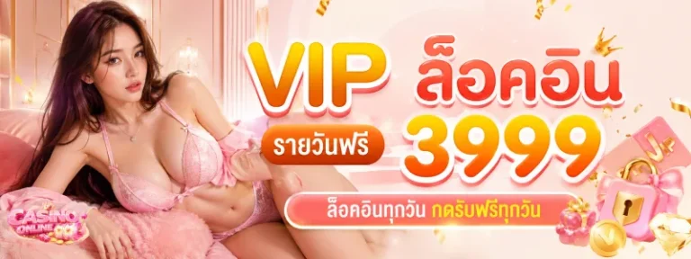 แจก เครดิต ฟรี มา ใหม่ ล่าสุด